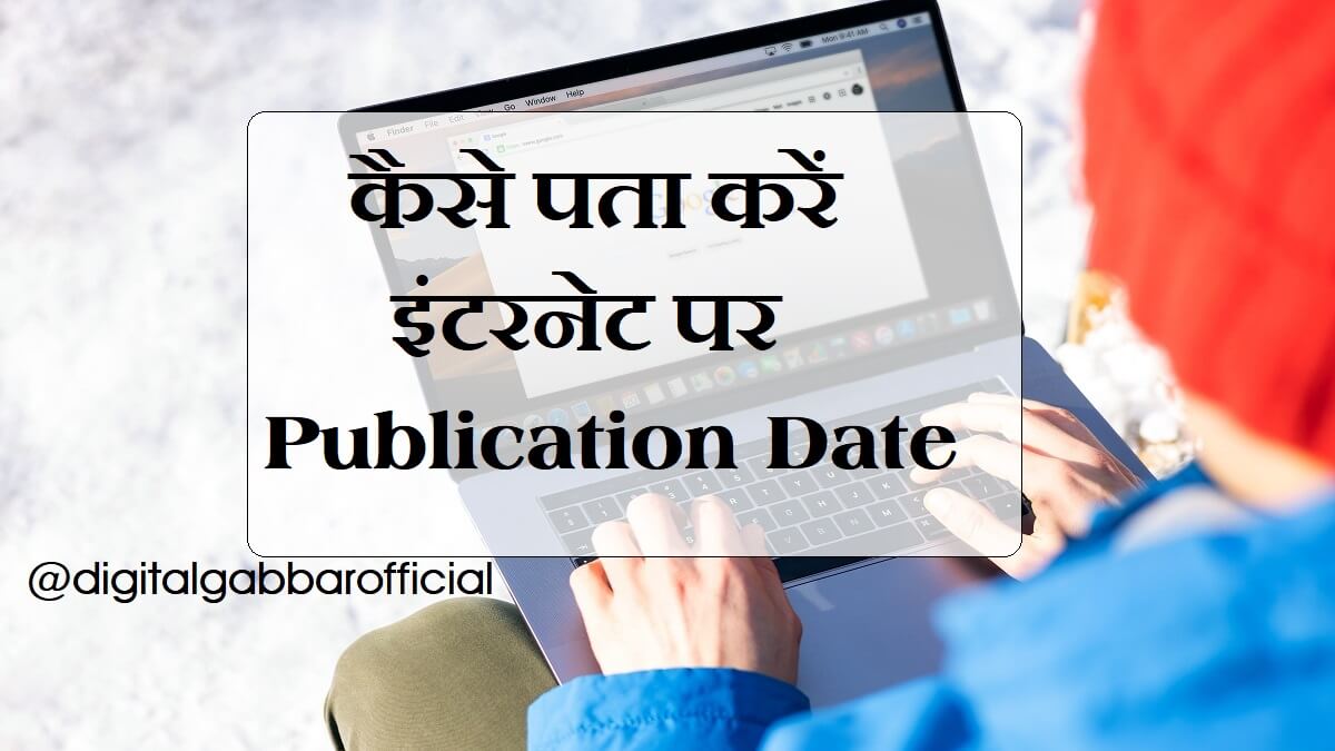 How to find publication date on internet