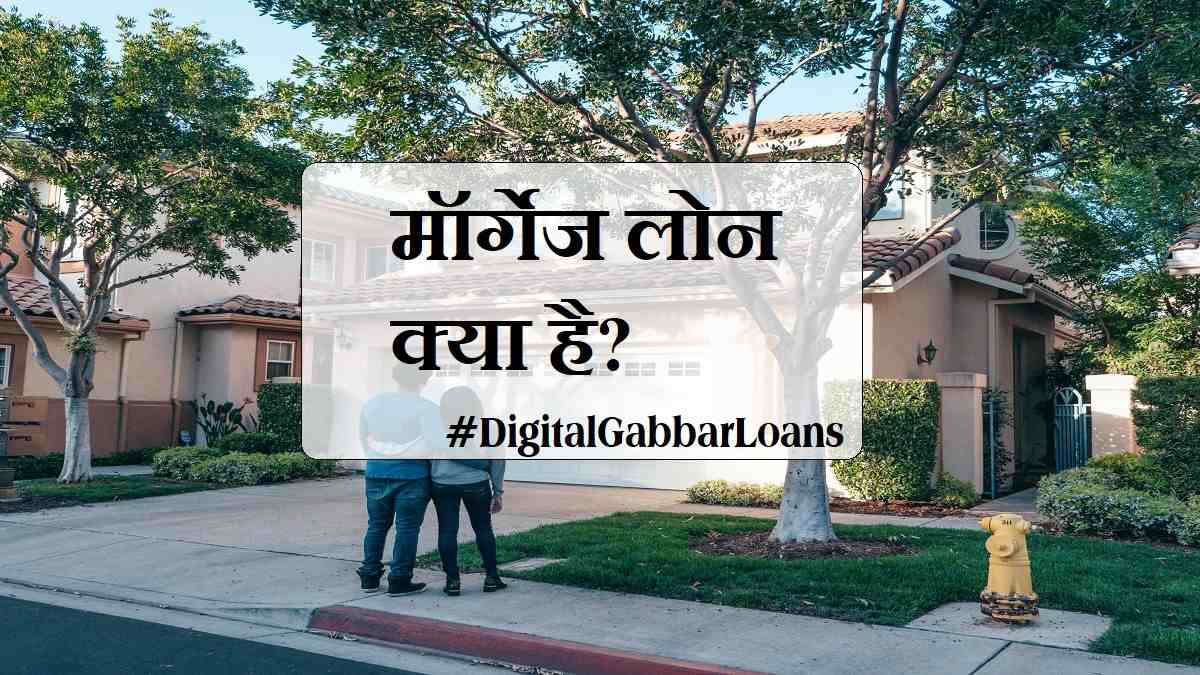 mortgage loan