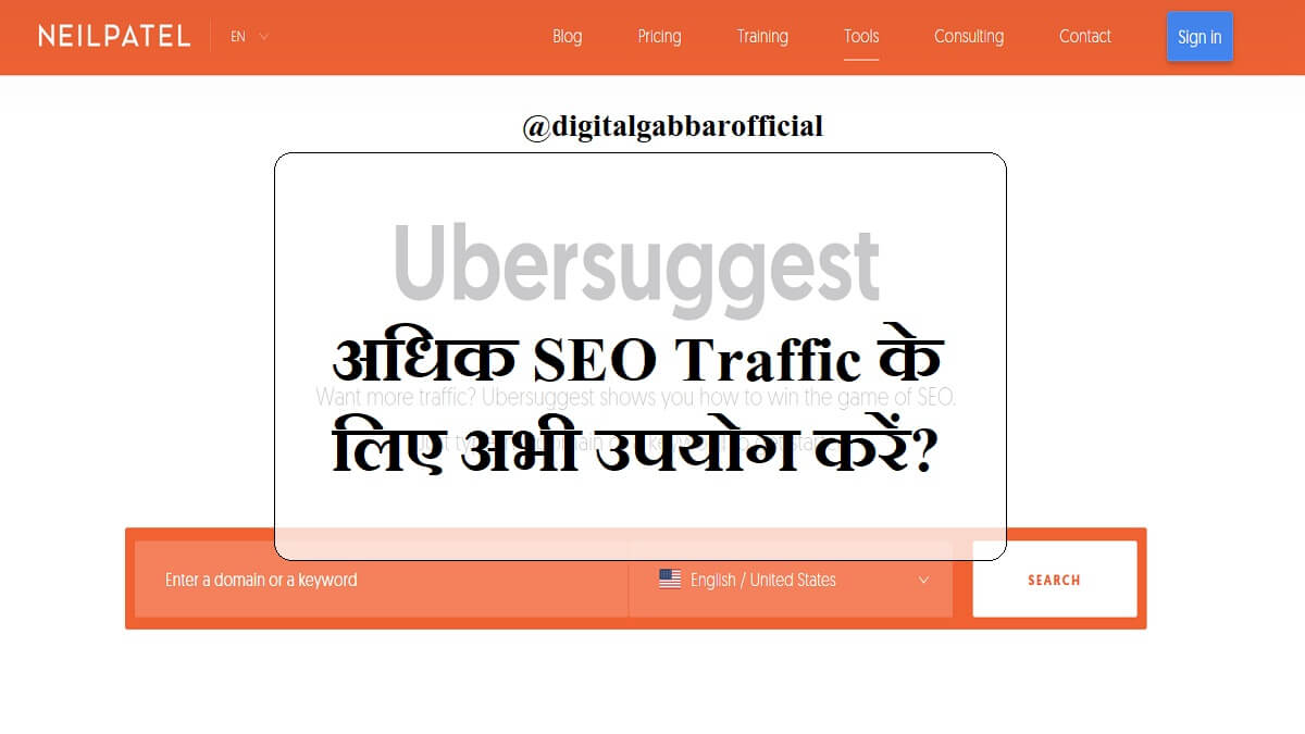 नील पटेल के Ubersuggest टूल का रिव्यू