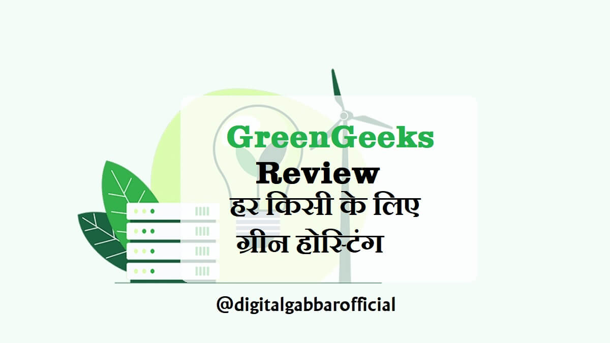 GreenGeeks Hosting