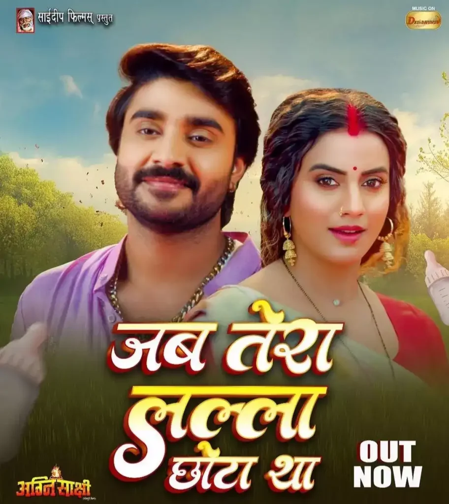 Akshara Singh's film Agnisakshi will rock the Bhojpuri screen on August 2