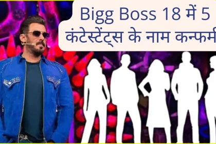 Bigg Boss 18 Names Of 5 Confirmed Contestants Revealed