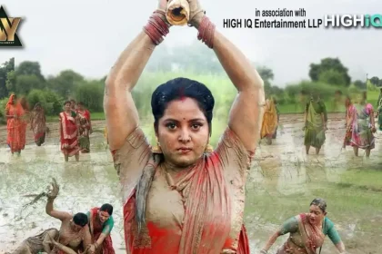 First Look Of The Film 'bindu' Released, Anjana Singh's Powerful Avatar