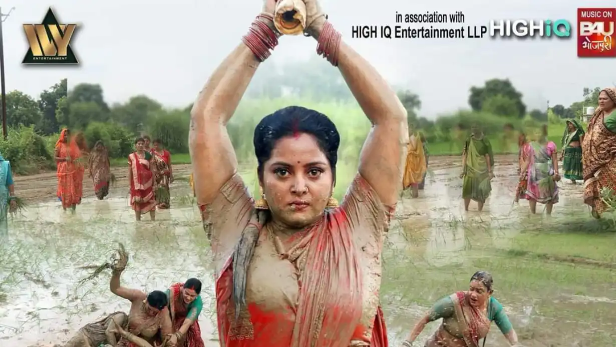 First Look Of The Film 'bindu' Released, Anjana Singh's Powerful Avatar