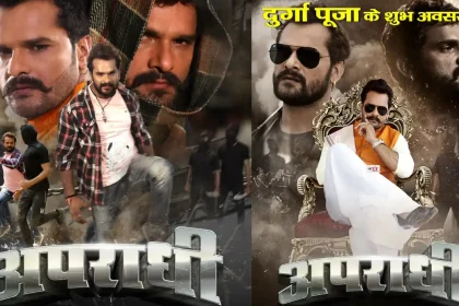 Khesari Lal Yadav's Film Aparadhi Will Rock Durga Puja