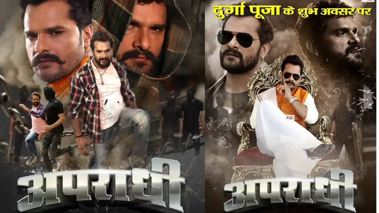 Khesari Lal Yadav's Film Aparadhi Will Rock Durga Puja