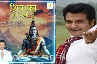 Actor Singer Vinay Anand's Shiv Bhakti Song Shiv Ka Ho Gaya Hoon Released In New Year 2025