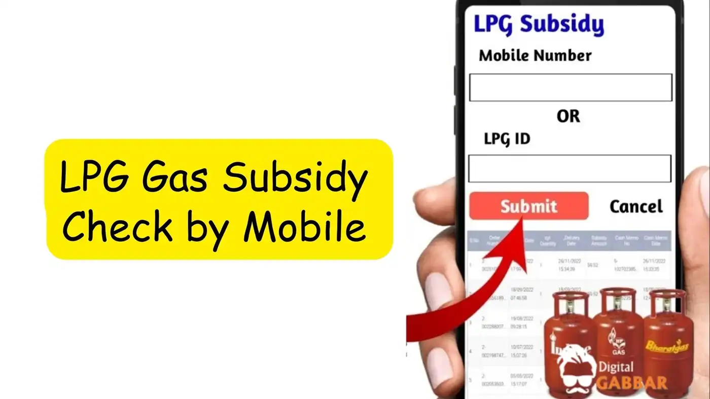 LPG Gas Subsidy Check by Mobile: Check LPG Gas Subsidy Amount for free